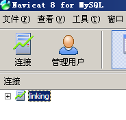 mysql客戶端工具-Navicat for mysql使用簡介 - Aproly - John的網絡世界
