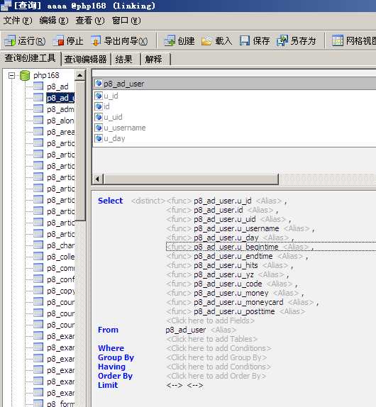 mysql客戶端工具-Navicat for mysql使用簡介 - Aproly - John的網絡世界