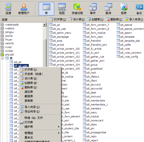mysql客戶端工具-Navicat for mysql使用簡介 - Aproly - John的網絡世界