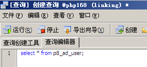 mysql客戶端工具-Navicat for mysql使用簡介 - Aproly - John的網絡世界