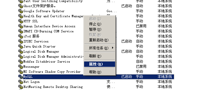 mysql客戶端工具-Navicat for mysql使用簡介 - Aproly - John的網絡世界