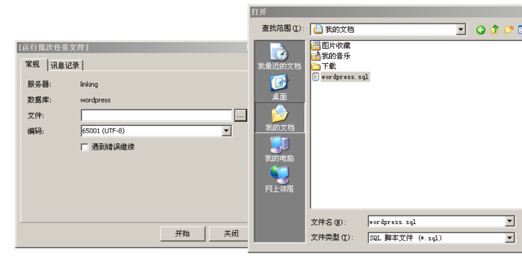mysql客戶端工具Navicat的使用 - 美萊氏 - John的網絡世界