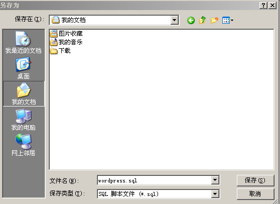 mysql客戶端工具Navicat的使用 - 美萊氏 - John的網絡世界