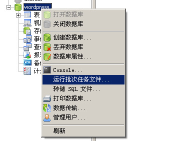 mysql客戶端工具Navicat的使用 - 美萊氏 - John的網絡世界