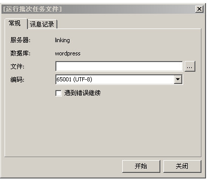 mysql客戶端工具Navicat的使用 - 美萊氏 - John的網絡世界