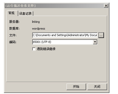 mysql客戶端工具Navicat的使用 - 美萊氏 - John的網絡世界