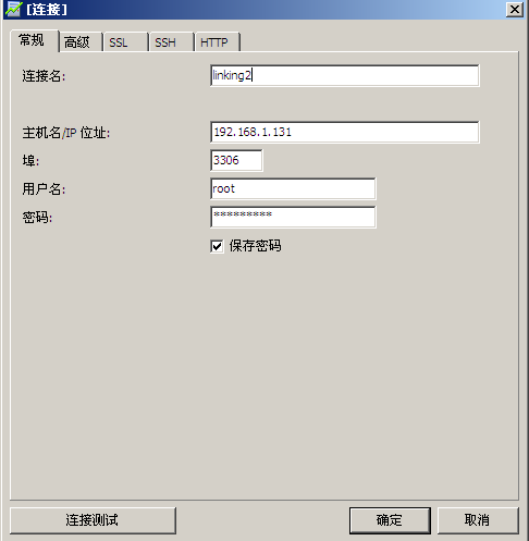 mysql客戶端工具-Navicat for mysql使用簡介 - Aproly - John的網絡世界