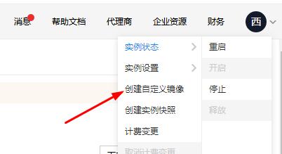 如何建立自定義鏡像